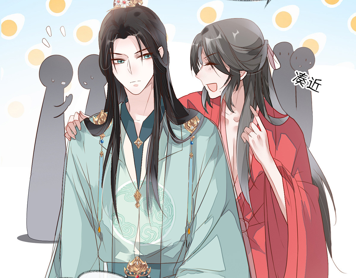 太后裙下臣 第3话 说好的忠贞不二呢？ 第97页