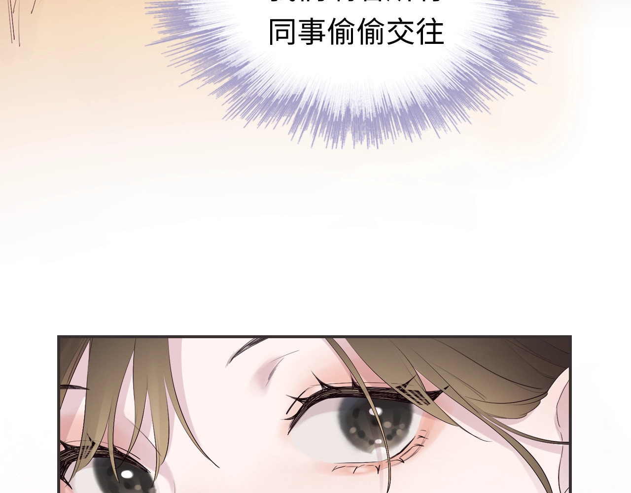 恋人夜间营业 序章 秘密的爱 第15页