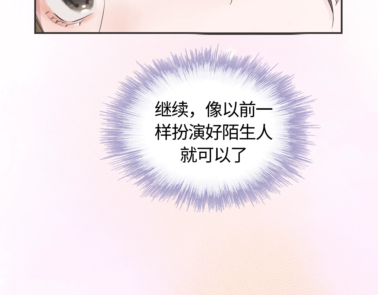 恋人夜间营业 序章 秘密的爱 第16页