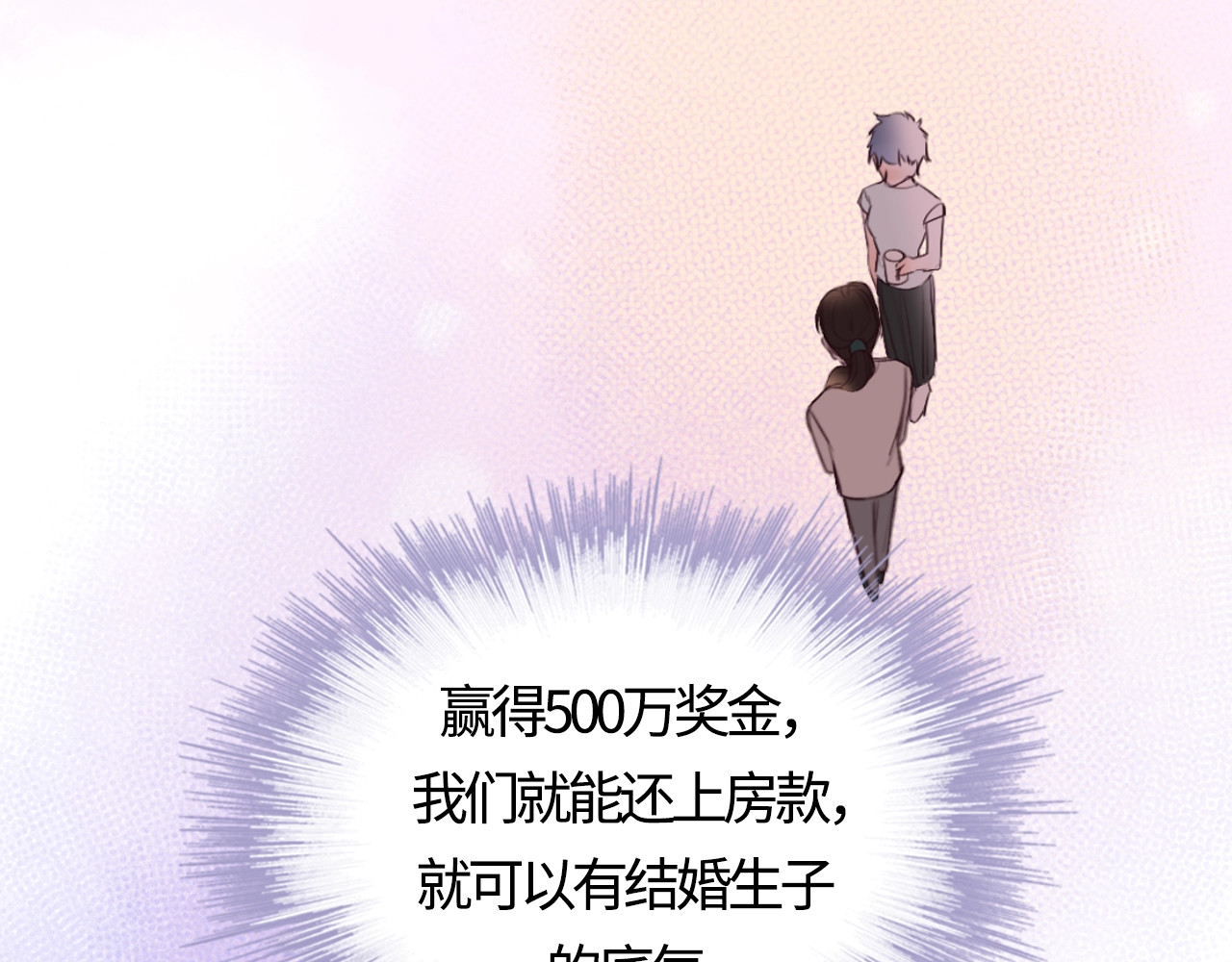 恋人夜间营业 序章 秘密的爱 第17页