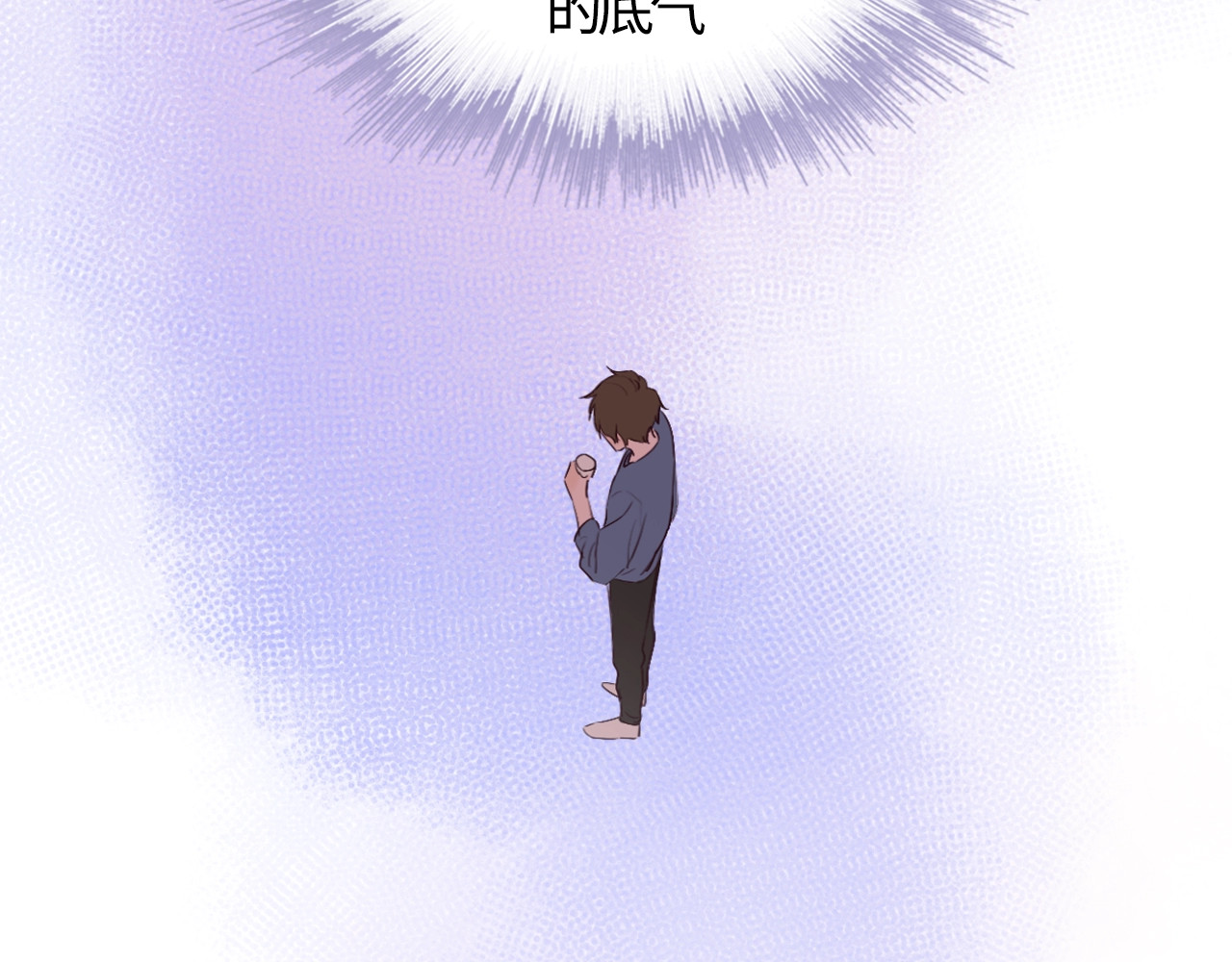 恋人夜间营业 序章 秘密的爱 第18页