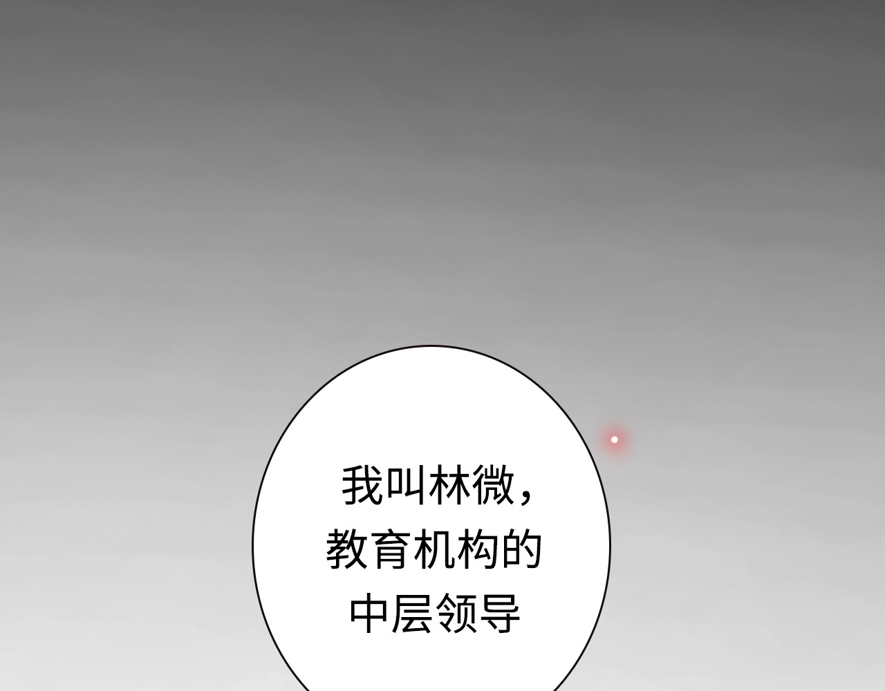 恋人夜间营业 第3页