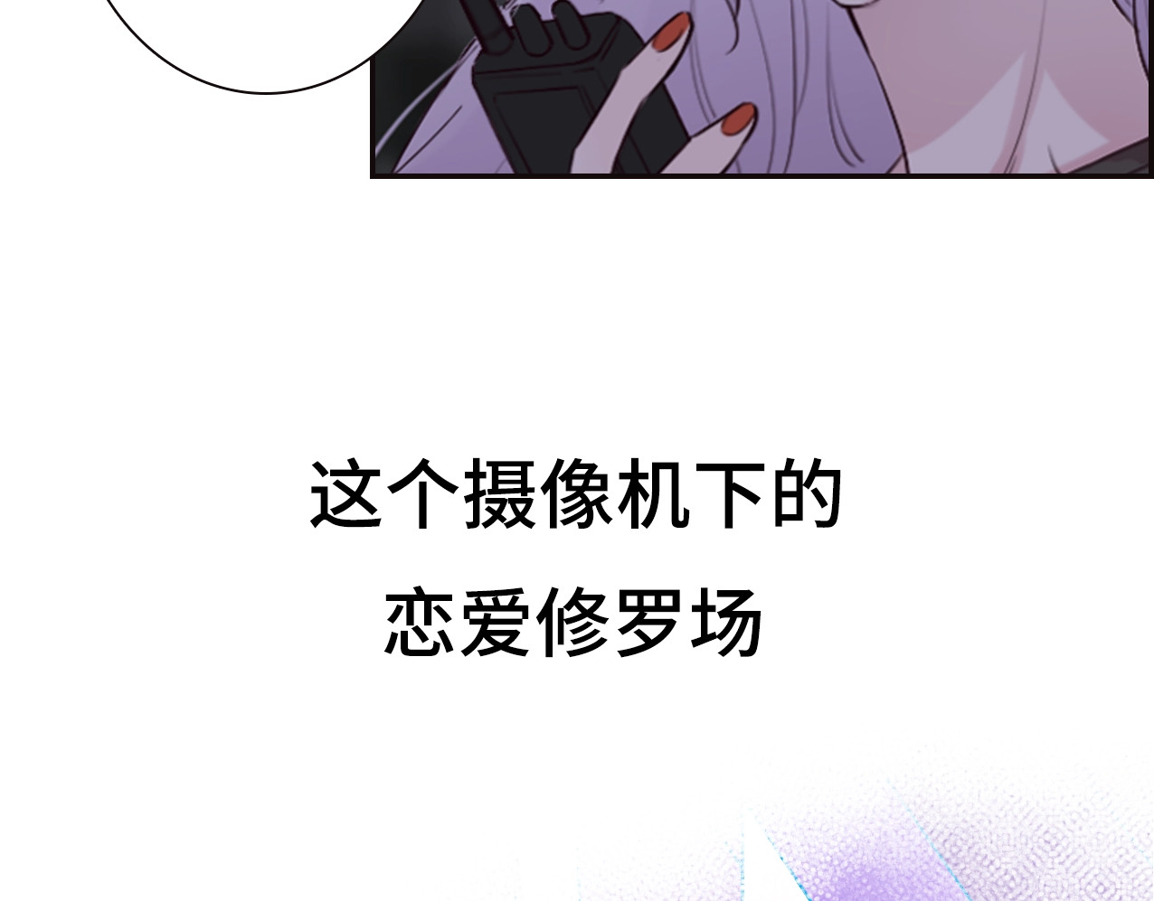恋人夜间营业 序章 秘密的爱 第21页