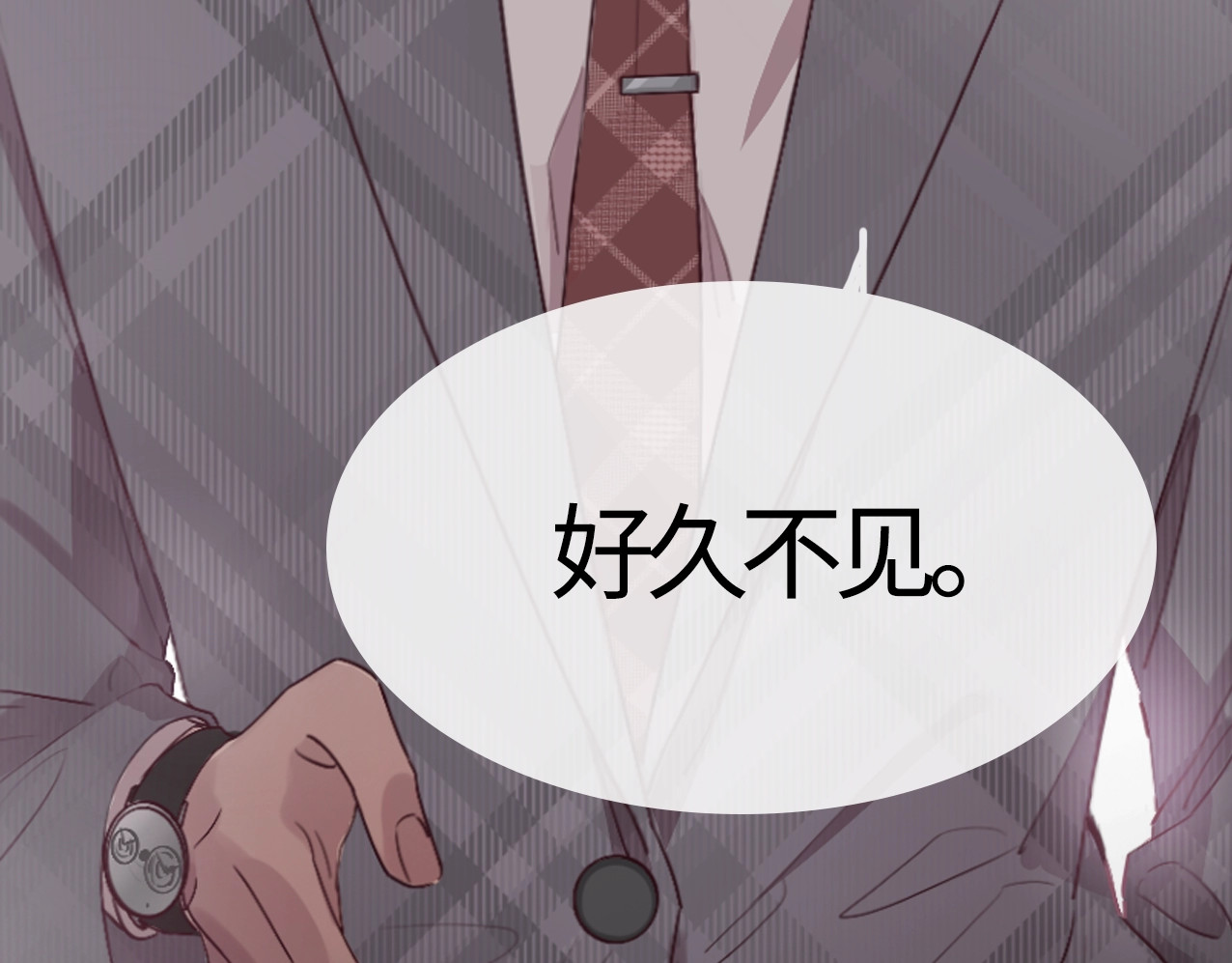 恋人夜间营业 序章 秘密的爱 第26页