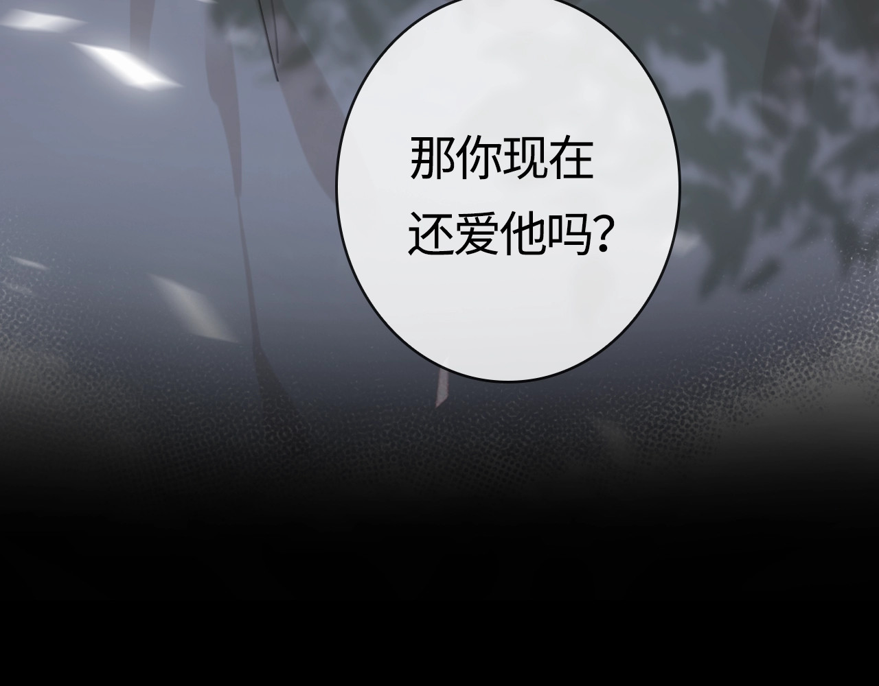 恋人夜间营业 序章 秘密的爱 第38页