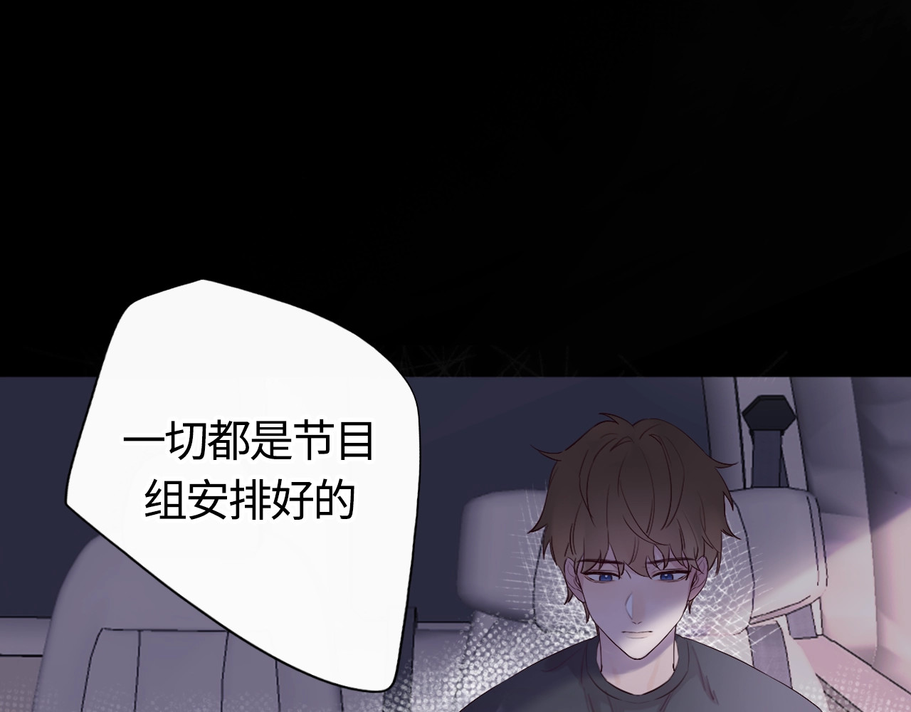 恋人夜间营业 序章 秘密的爱 第40页