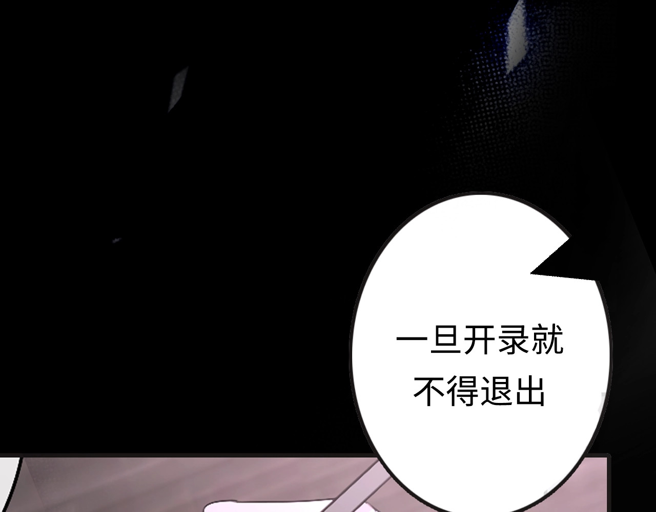 恋人夜间营业 序章 秘密的爱 第42页
