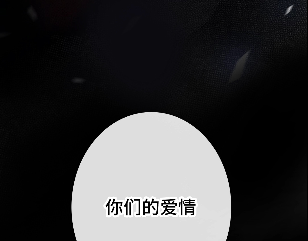 恋人夜间营业 序章 秘密的爱 第44页