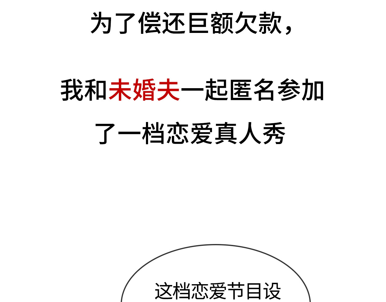 恋人夜间营业 第7页
