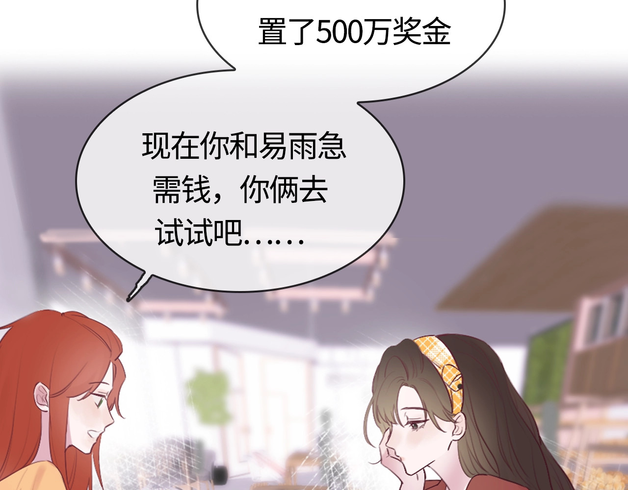恋人夜间营业 第8页