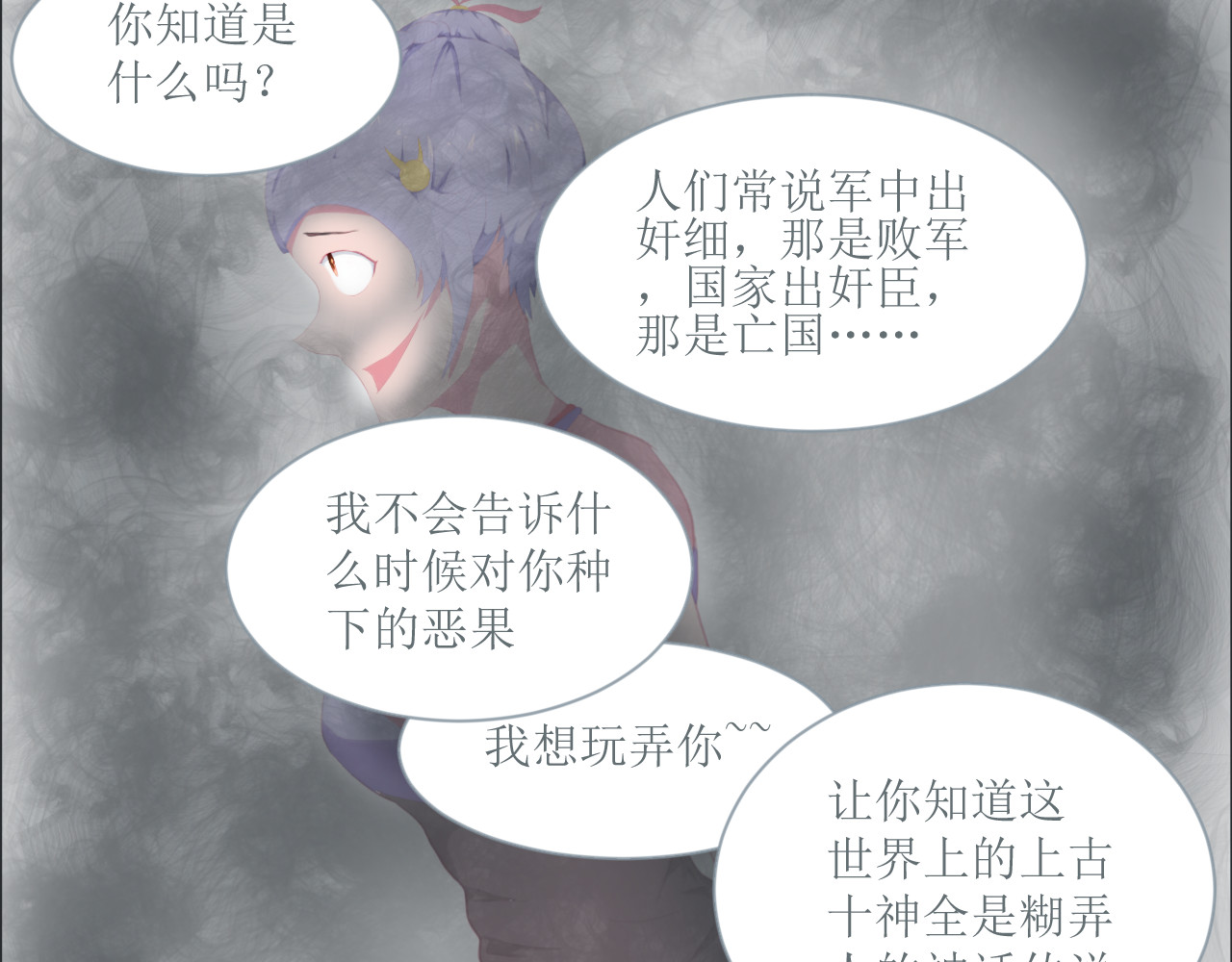 和战恋 逆转！失去黄金时刻！ 第20页
