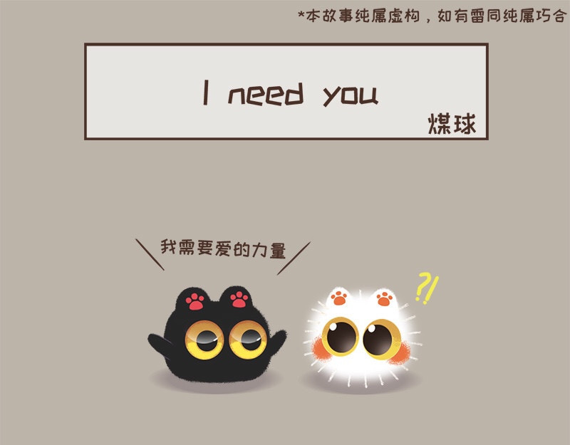 早啊，煤球 希望生活处处充满美好～ 第1页