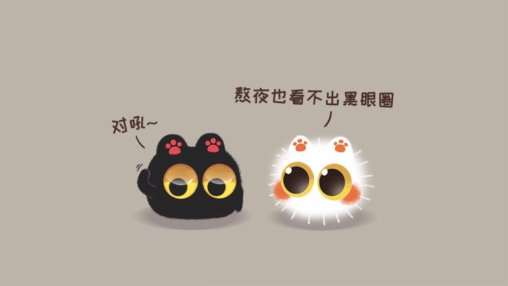 早啊，煤球 希望生活处处充满美好～ 第16页
