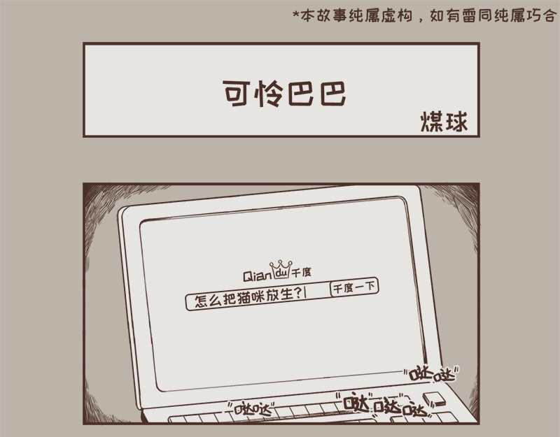 早啊，煤球 希望生活处处充满美好～ 第6页