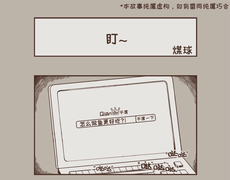 早啊，煤球 希望生活处处充满美好～ 第10页