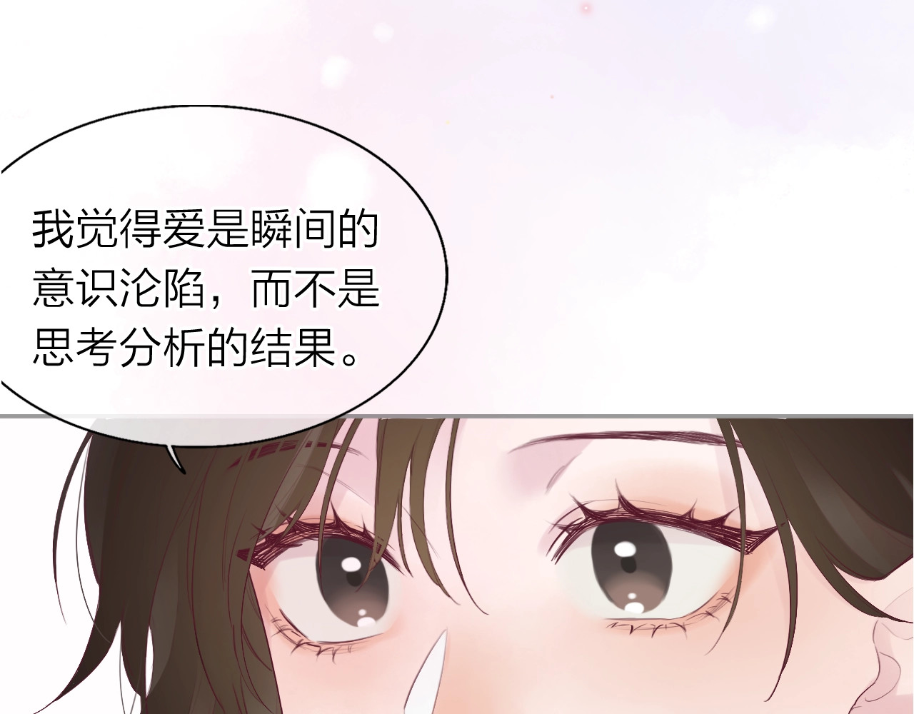 恋人夜间营业 第1话 爱情与人性 第11页