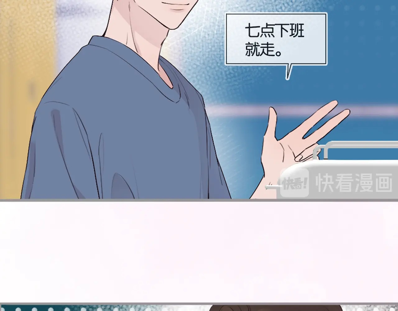 恋人夜间营业 第1话 爱情与人性 第101页