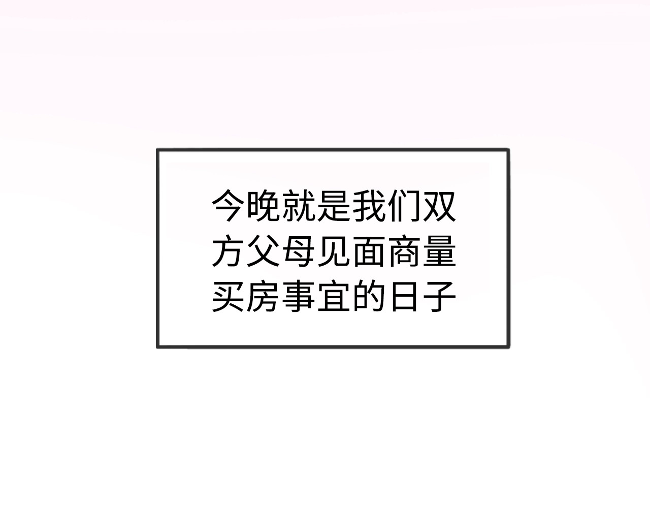 恋人夜间营业 第1话 爱情与人性 第103页