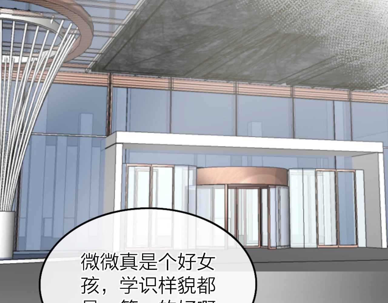 恋人夜间营业 第1话 爱情与人性 第107页
