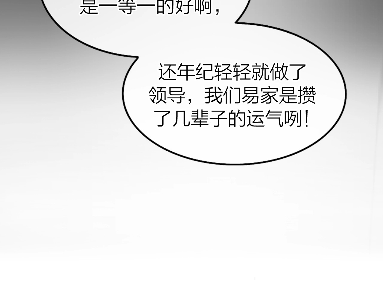 恋人夜间营业 第1话 爱情与人性 第108页