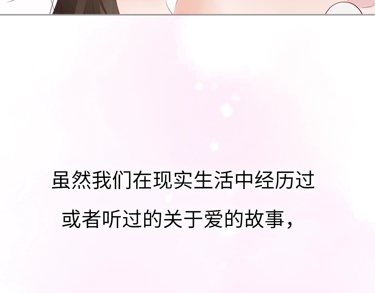 恋人夜间营业 第1话 爱情与人性 第12页