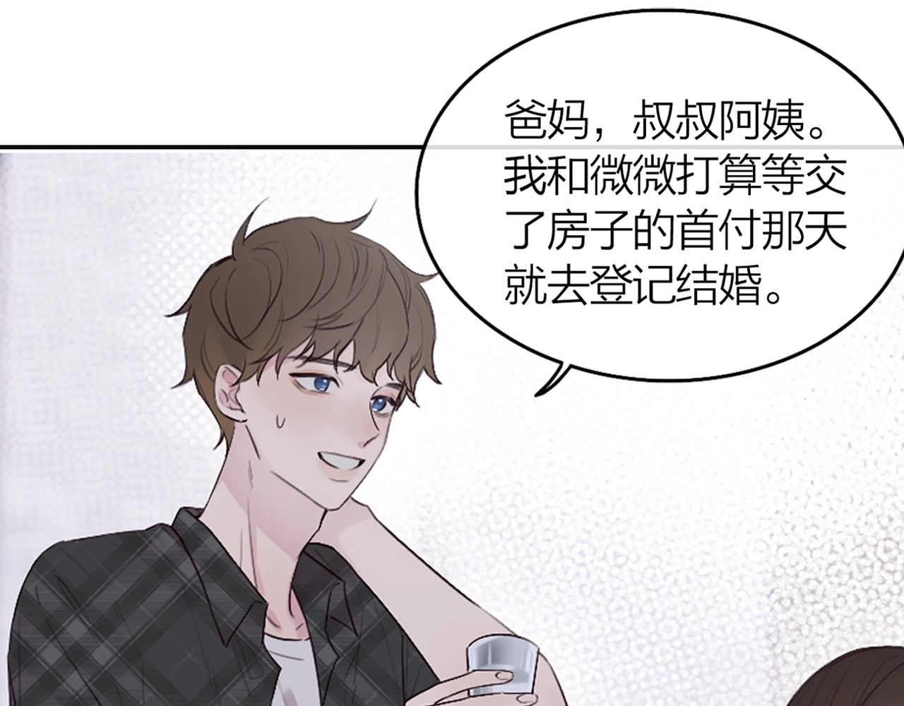 恋人夜间营业 第1话 爱情与人性 第111页