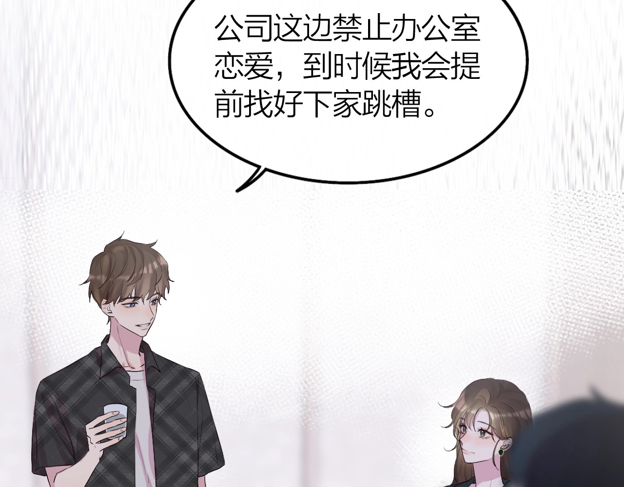 恋人夜间营业 第1话 爱情与人性 第113页