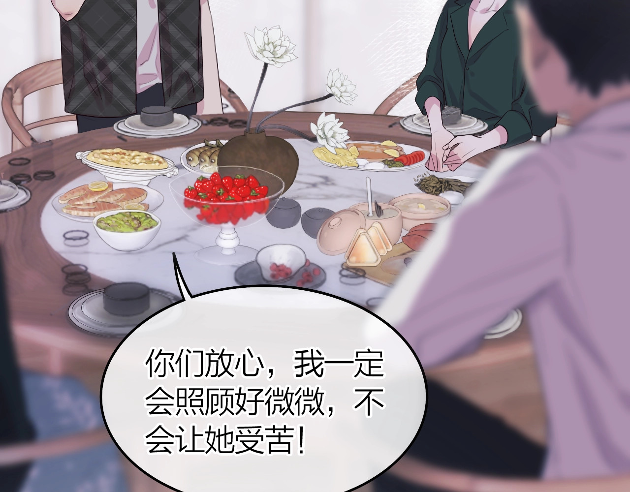 恋人夜间营业 第1话 爱情与人性 第114页