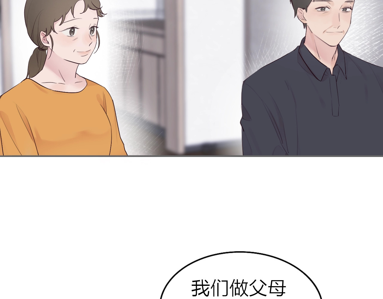 恋人夜间营业 第1话 爱情与人性 第119页