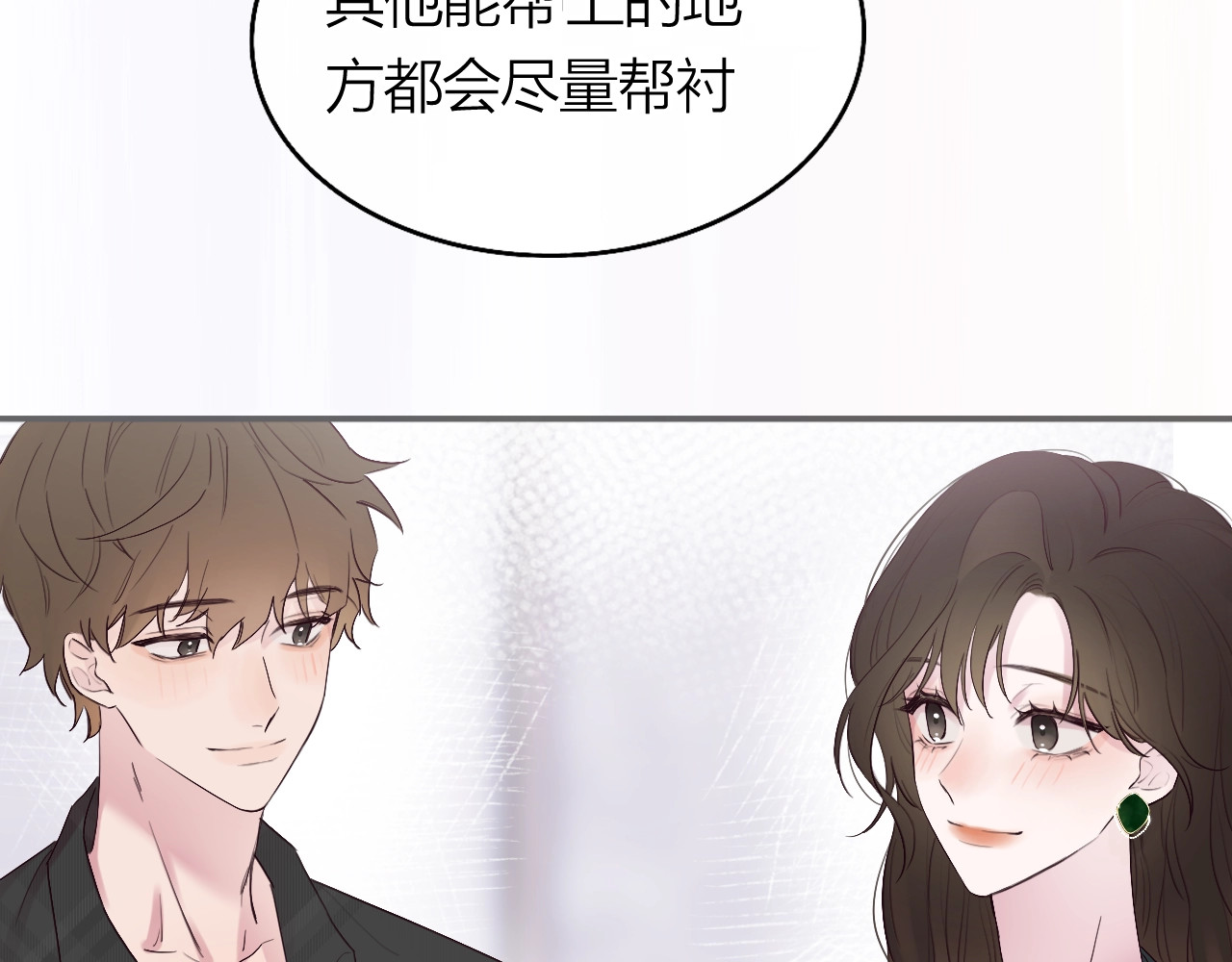 恋人夜间营业 第1话 爱情与人性 第122页