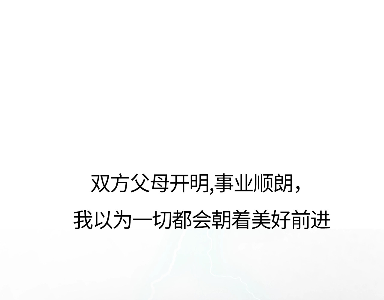 恋人夜间营业 第1话 爱情与人性 第124页