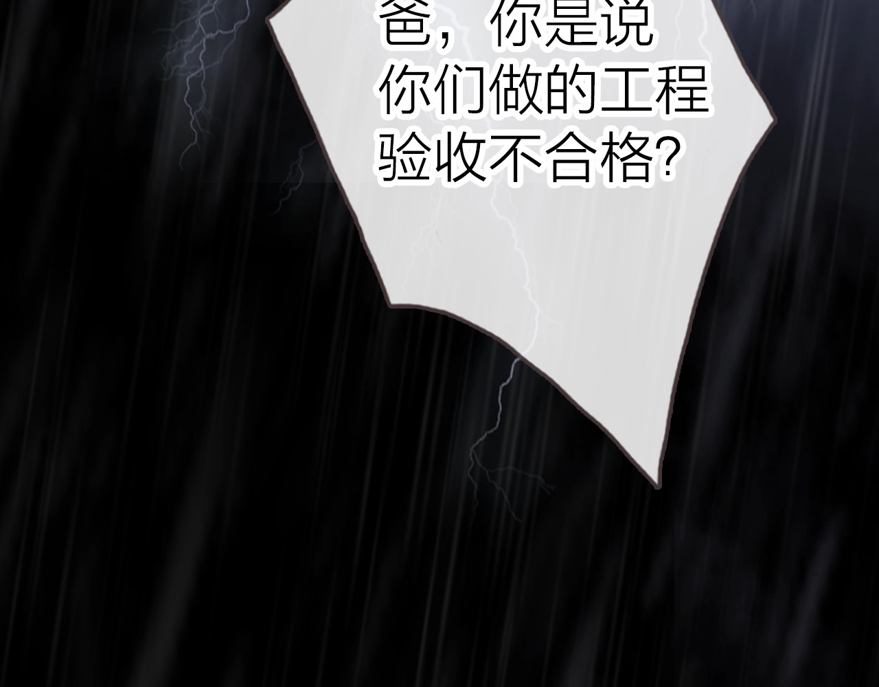 恋人夜间营业 第1话 爱情与人性 第128页