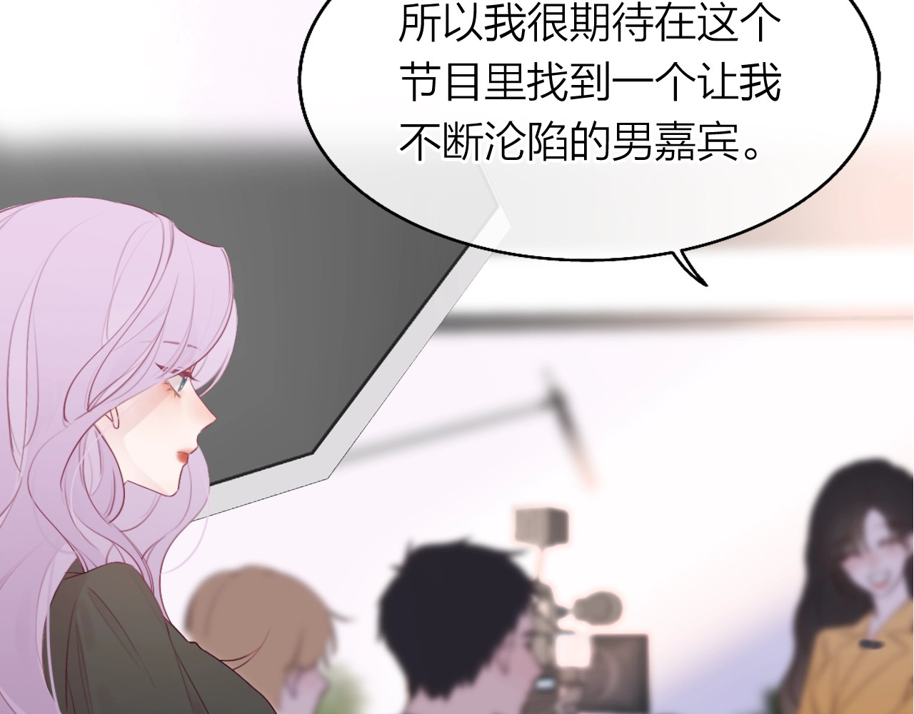恋人夜间营业 第1话 爱情与人性 第14页