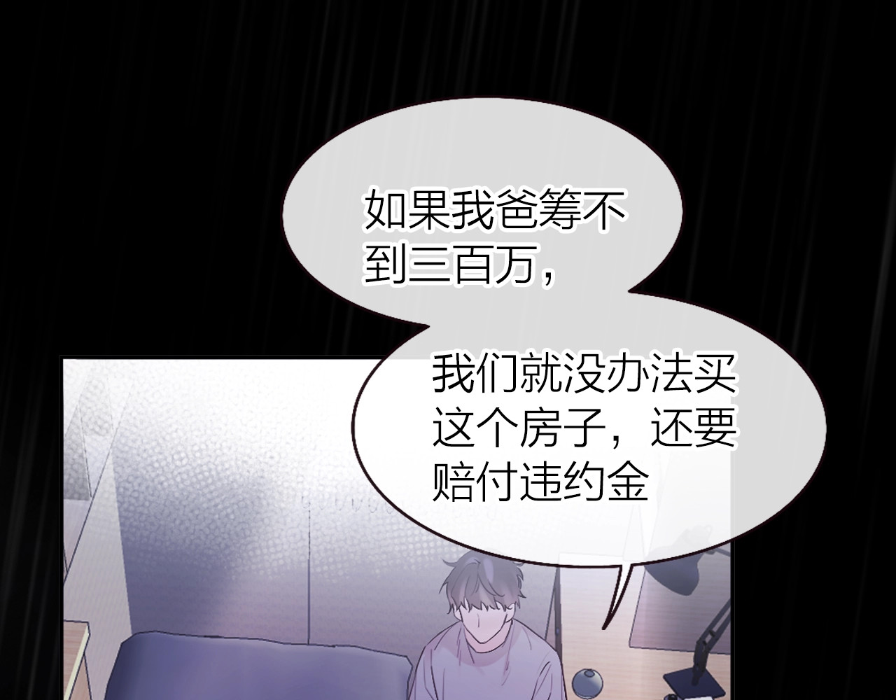 恋人夜间营业 第1话 爱情与人性 第131页