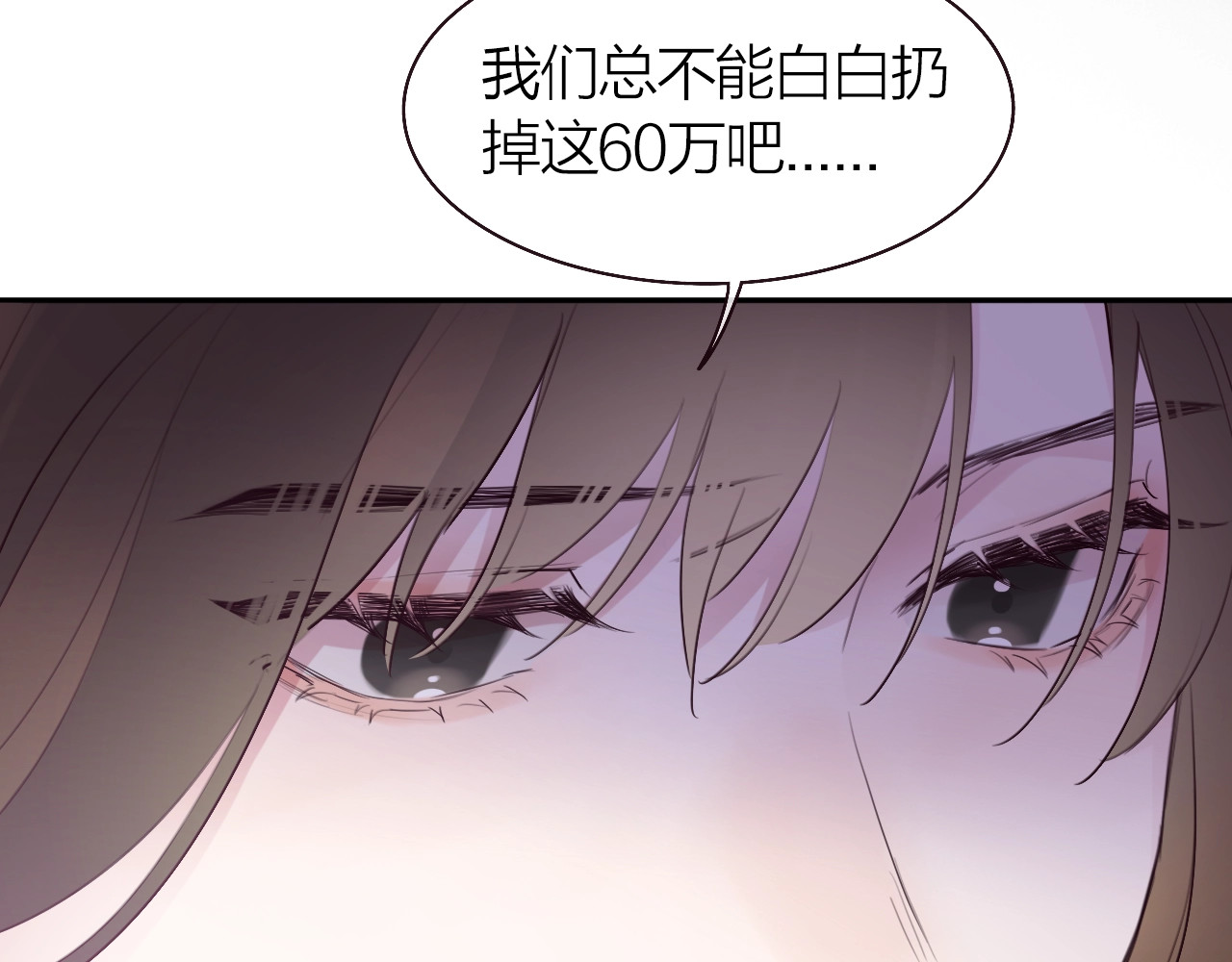 恋人夜间营业 第1话 爱情与人性 第135页