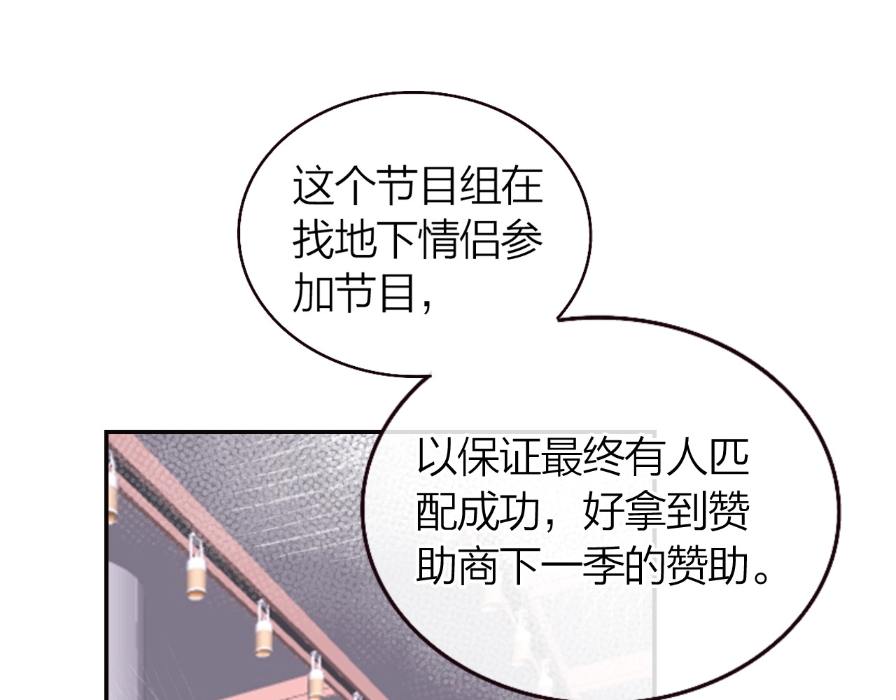 恋人夜间营业 第1话 爱情与人性 第138页
