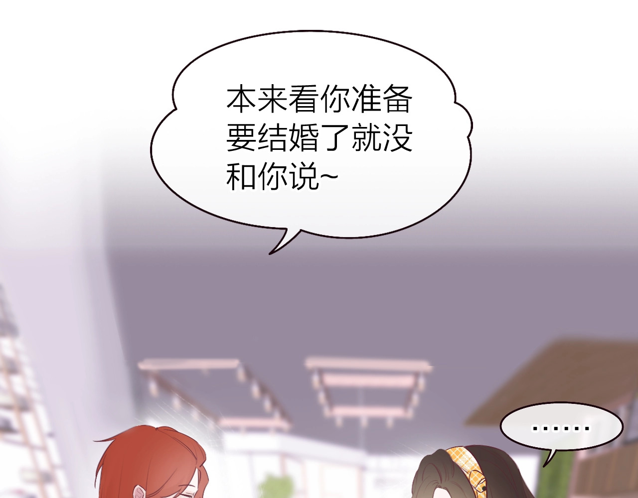 恋人夜间营业 第1话 爱情与人性 第140页