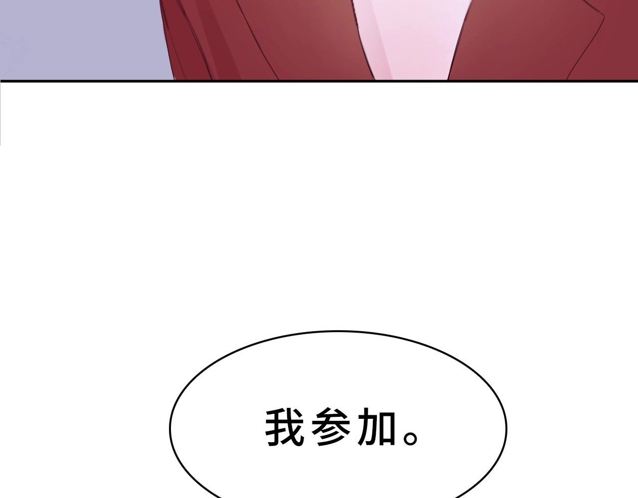 恋人夜间营业 第1话 爱情与人性 第146页