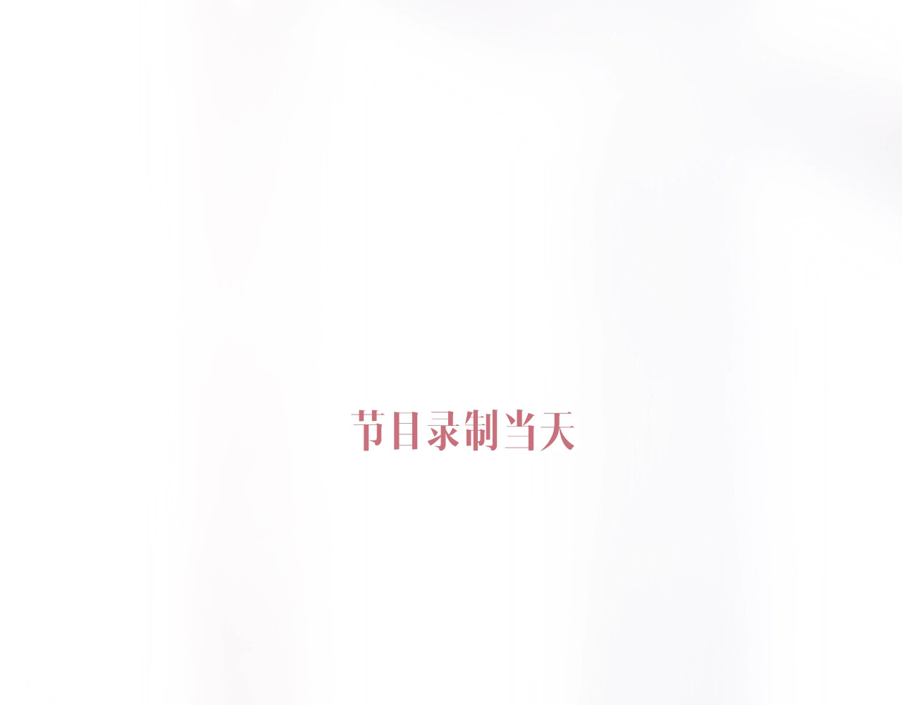 恋人夜间营业 第1话 爱情与人性 第148页