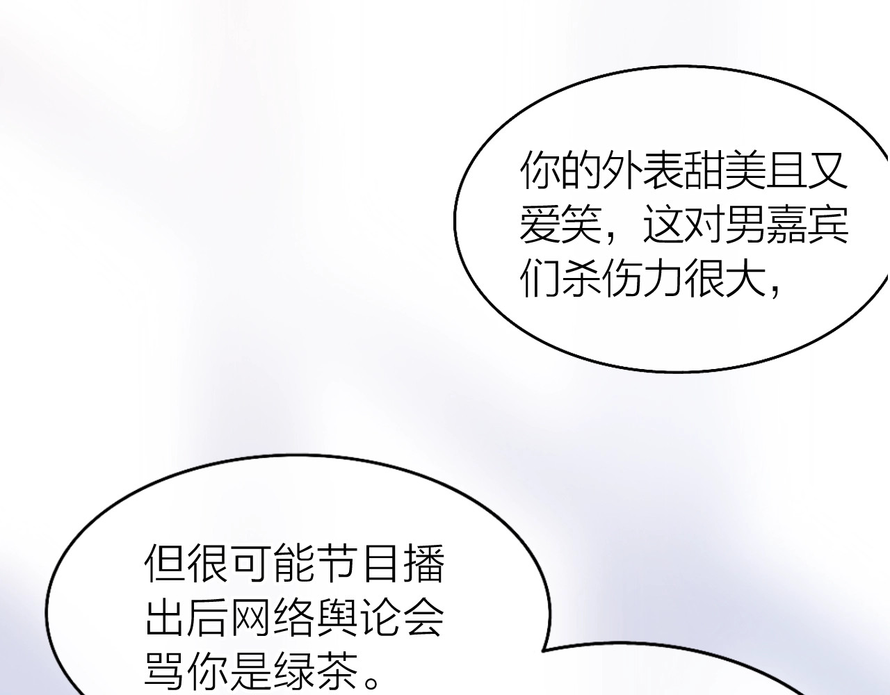 恋人夜间营业 第1话 爱情与人性 第149页