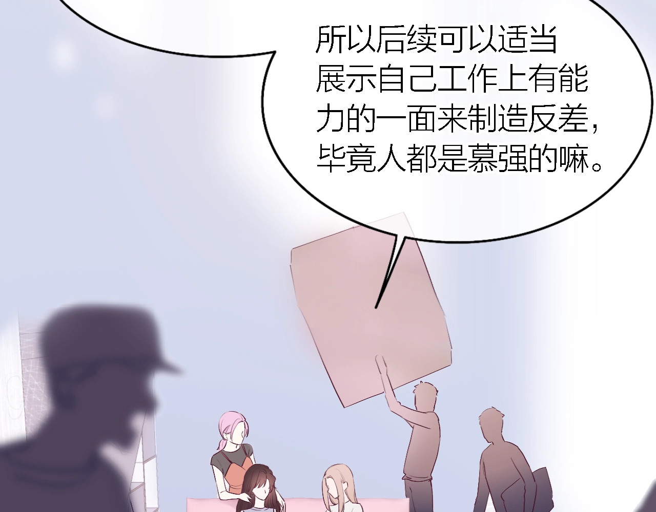 恋人夜间营业 第1话 爱情与人性 第150页