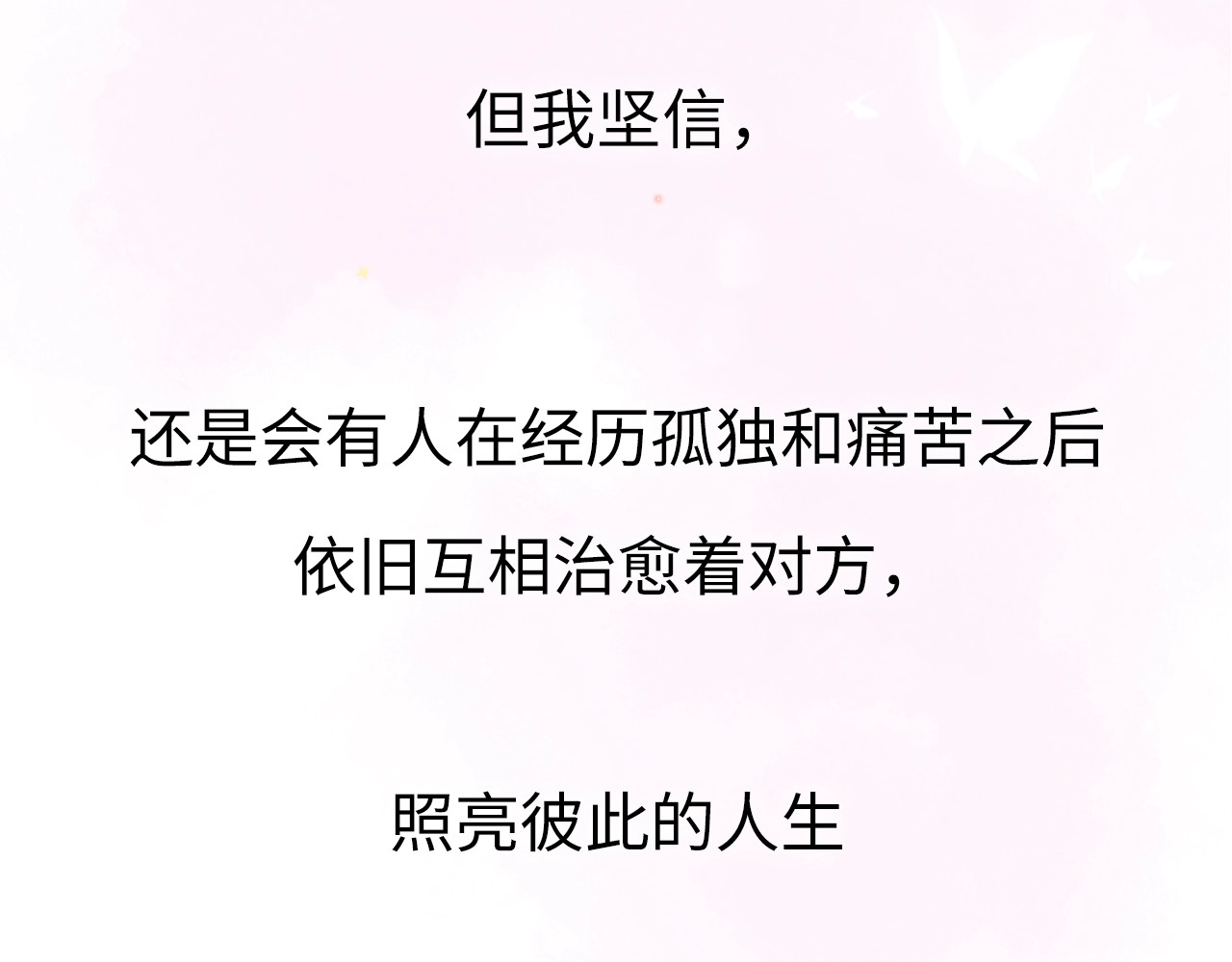 恋人夜间营业 第1话 爱情与人性 第16页
