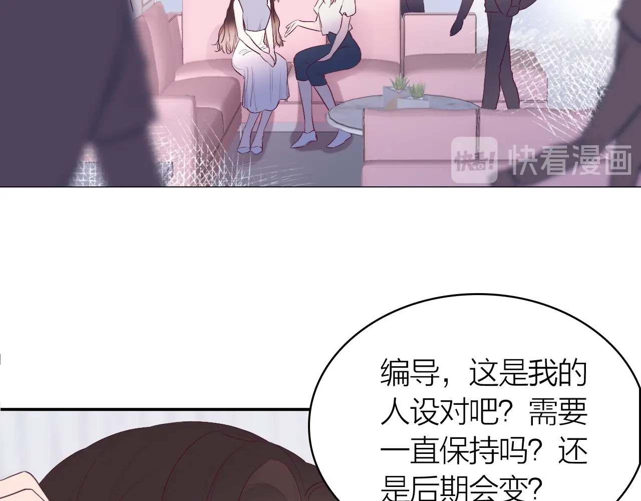 恋人夜间营业 第1话 爱情与人性 第151页