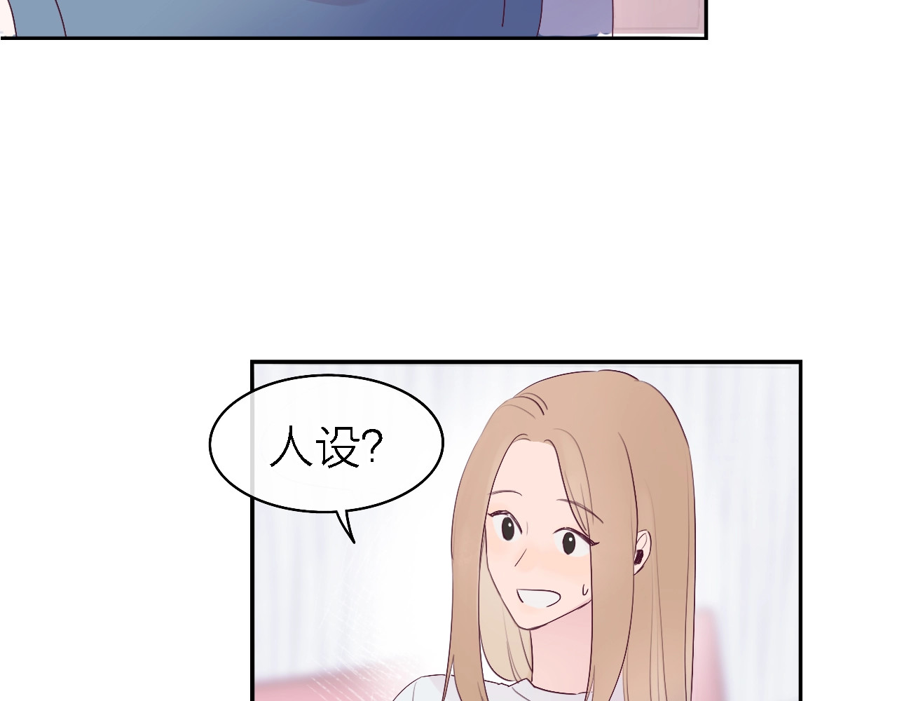 恋人夜间营业 第1话 爱情与人性 第153页