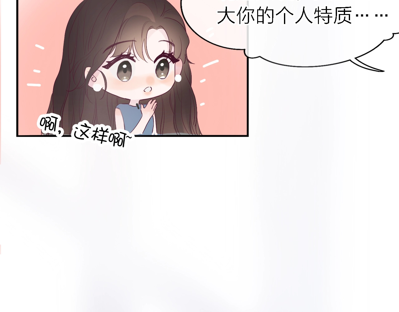 恋人夜间营业 第1话 爱情与人性 第155页