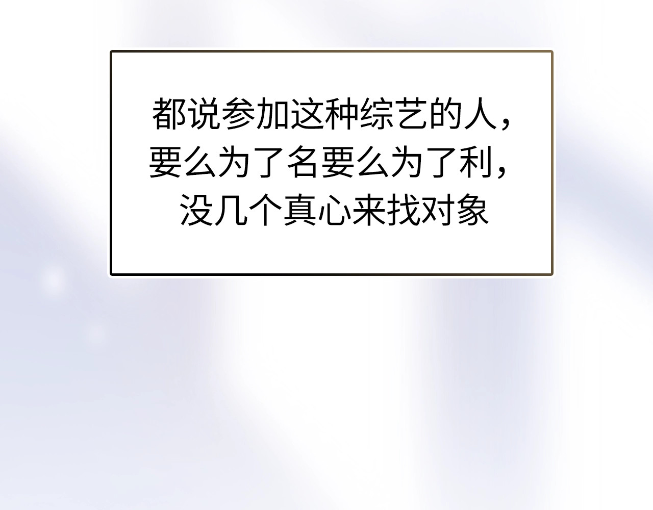恋人夜间营业 第1话 爱情与人性 第156页