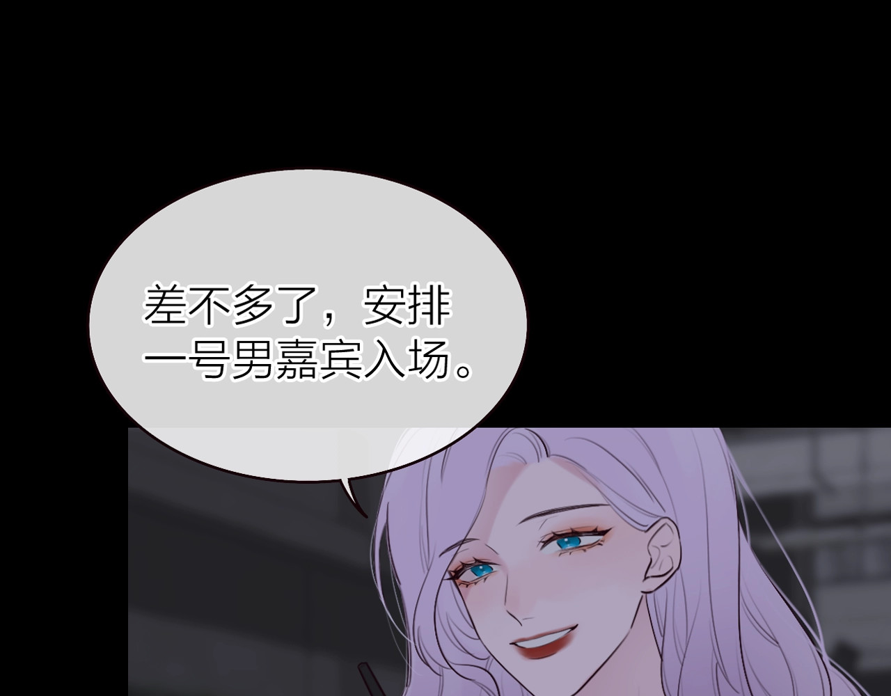 恋人夜间营业 第1话 爱情与人性 第158页