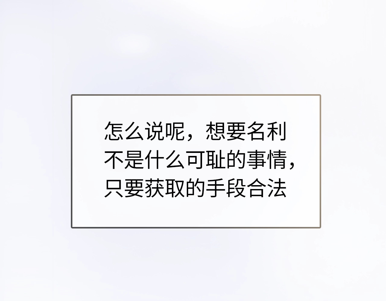 恋人夜间营业 第1话 爱情与人性 第161页