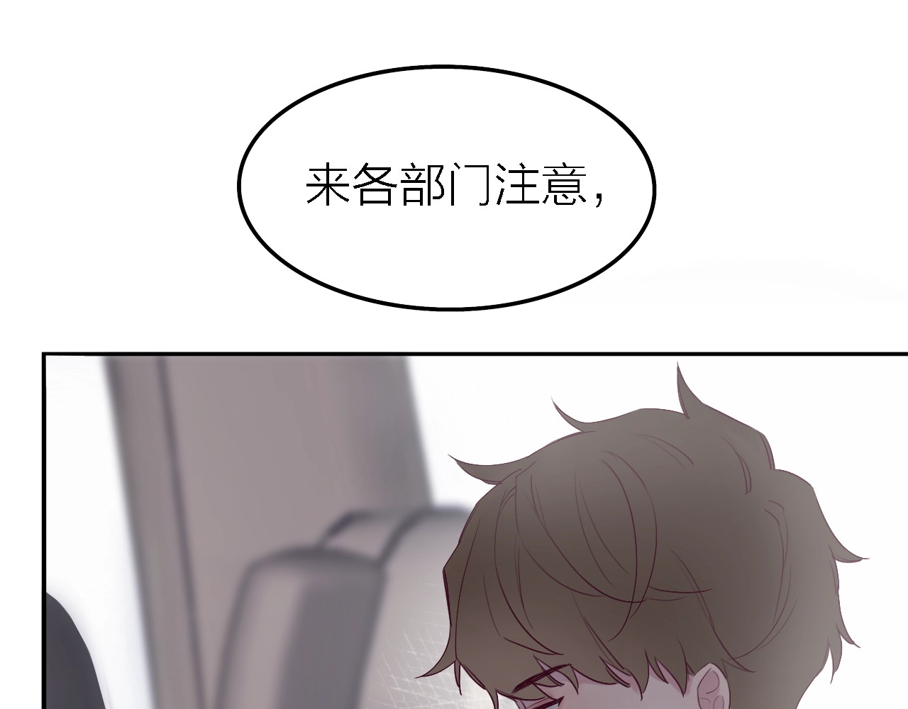 恋人夜间营业 第1话 爱情与人性 第163页