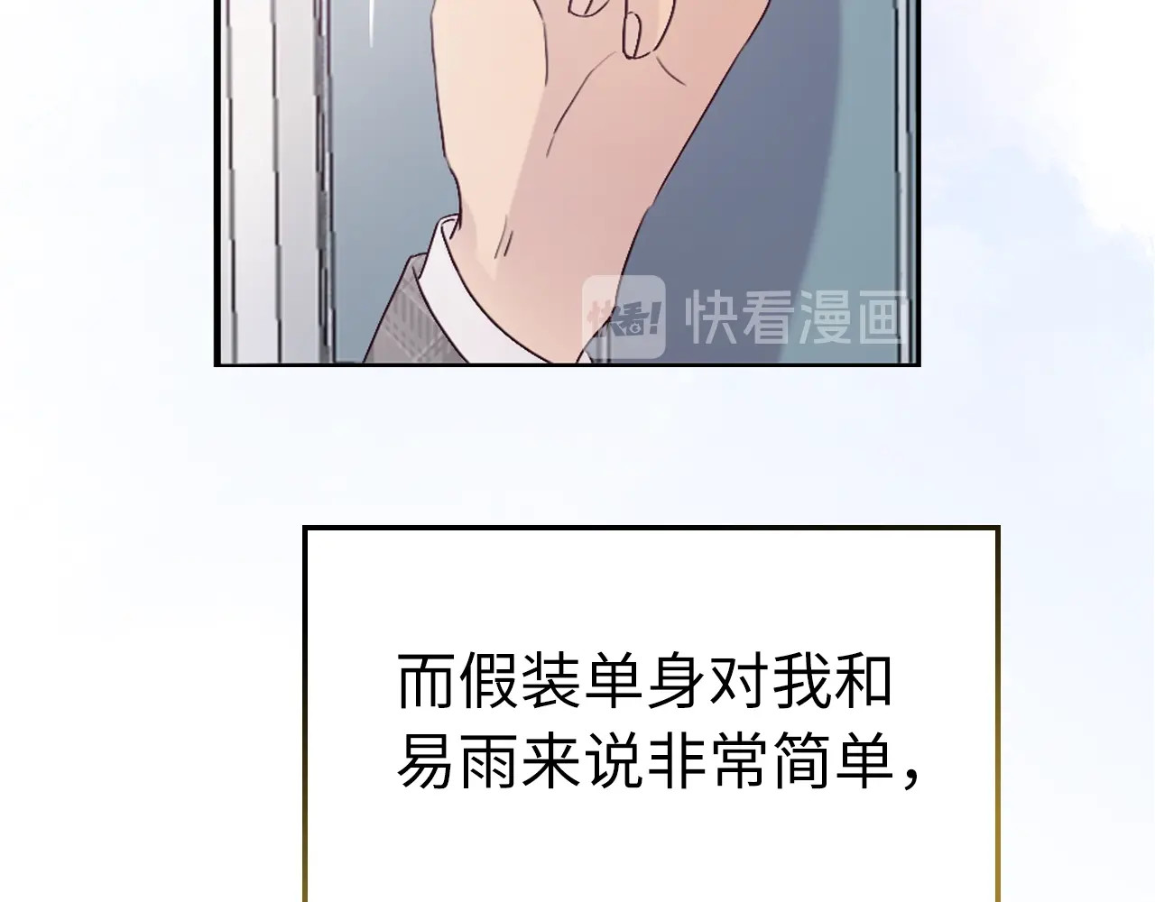 恋人夜间营业 第1话 爱情与人性 第171页